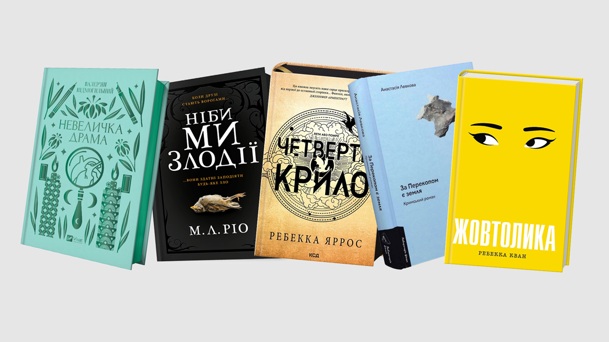 Книжкова країна