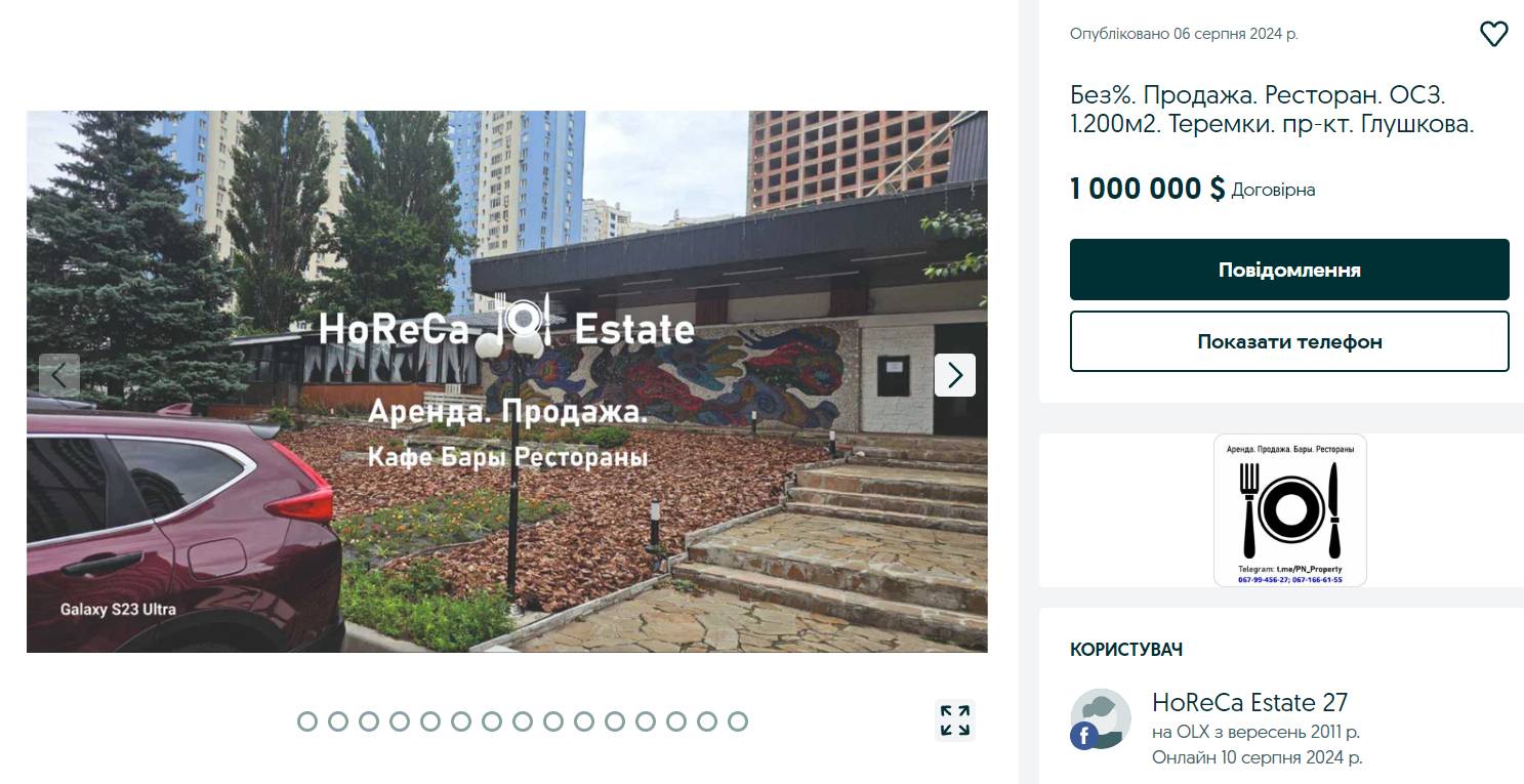 У Києві виставили на продаж ресторан з єдиною у місті мозаїкою Алли Горської