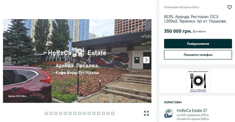 У Києві виставили на продаж ресторан з єдиною у місті мозаїкою Алли Горської