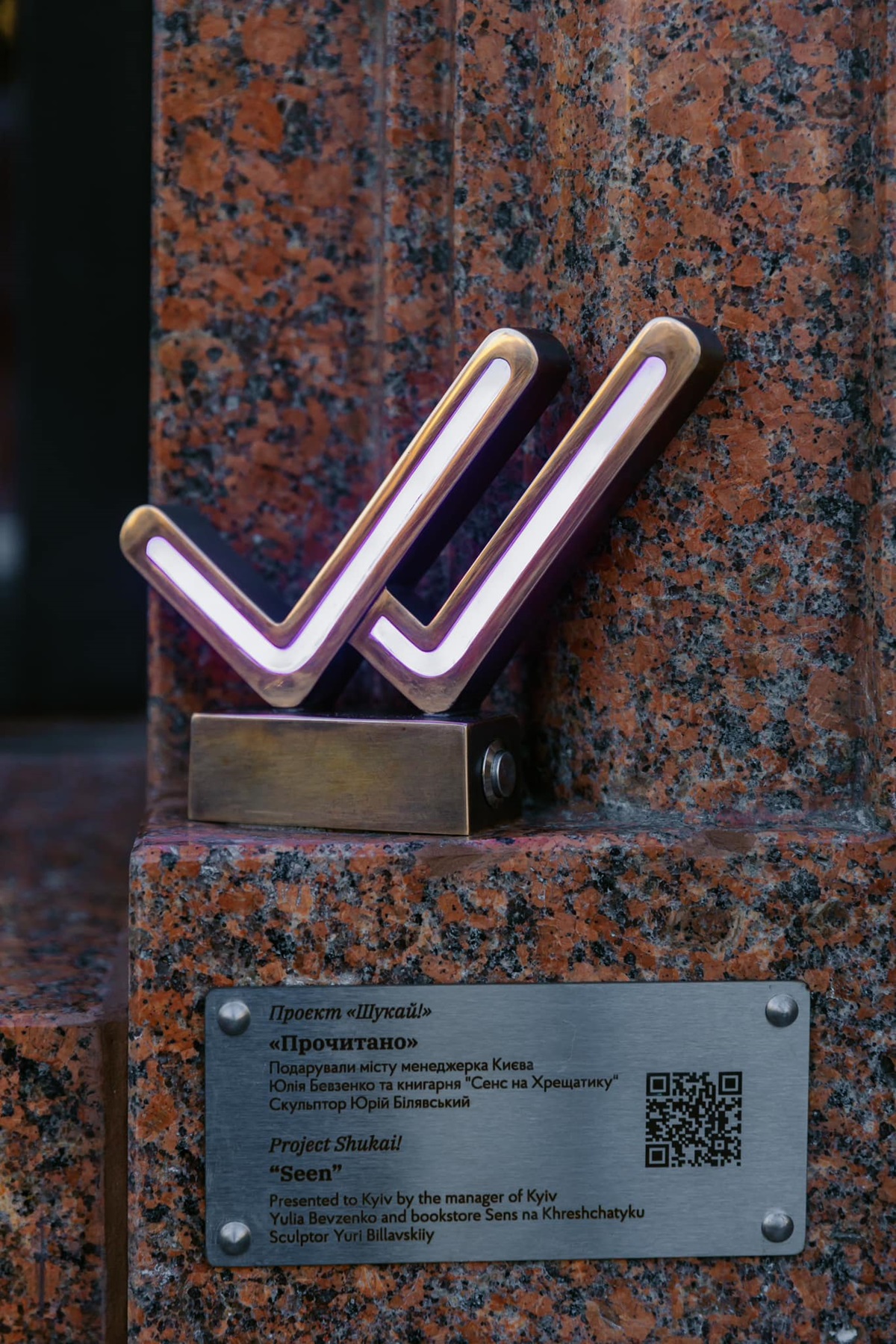 мініскульптурка Прочитано