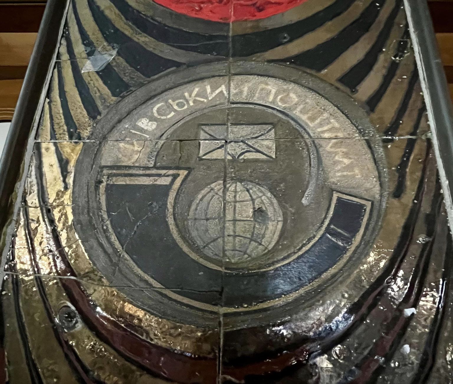 панно в Головпоштамті