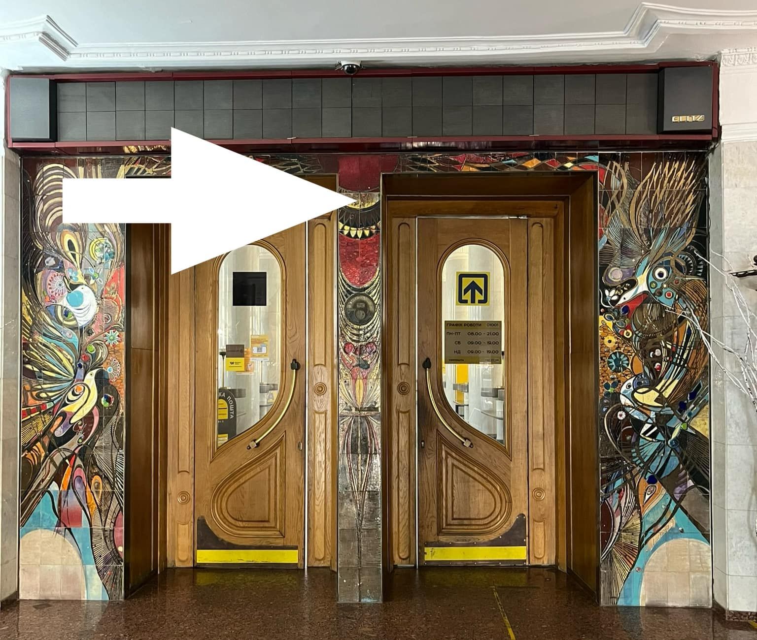 панно в Головпоштамті