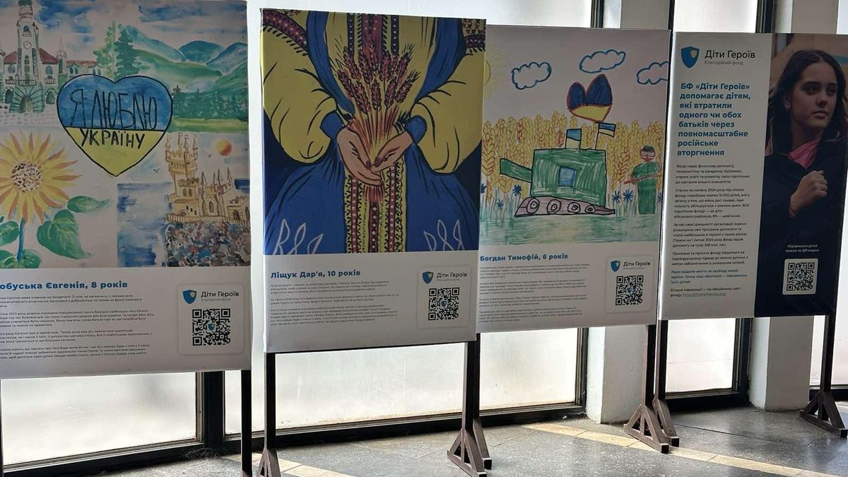 виставка дитячих малюнків