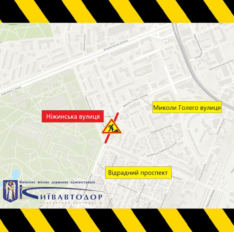 У Солом'янському районі на місяць частково перекриють вулицю