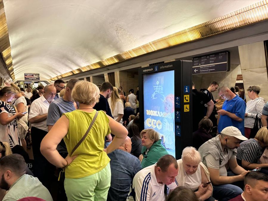 метро