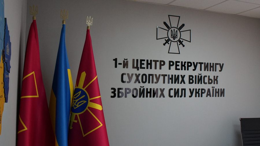 центр рекрутингу Сухопутних військ ЗСУ