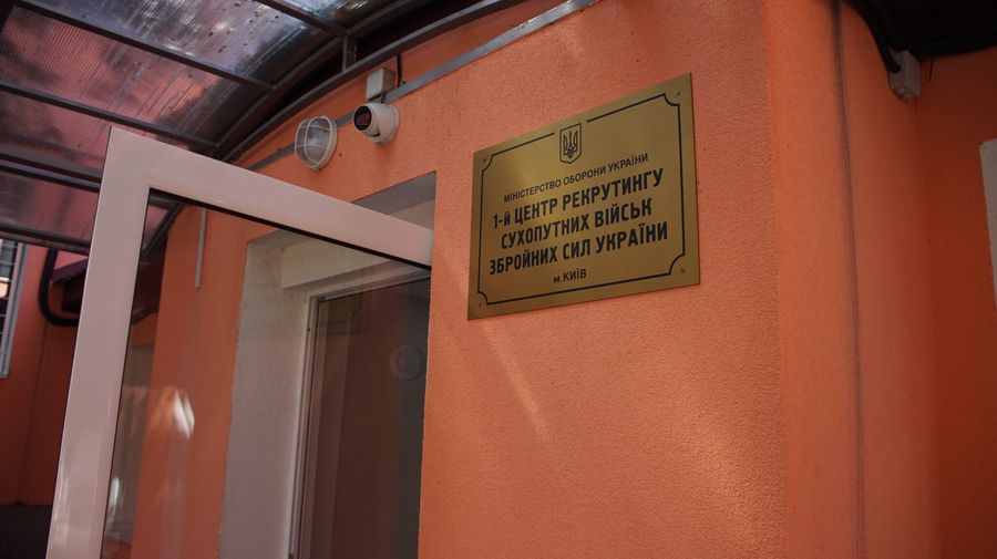 центр рекрутингу Сухопутних військ ЗСУ