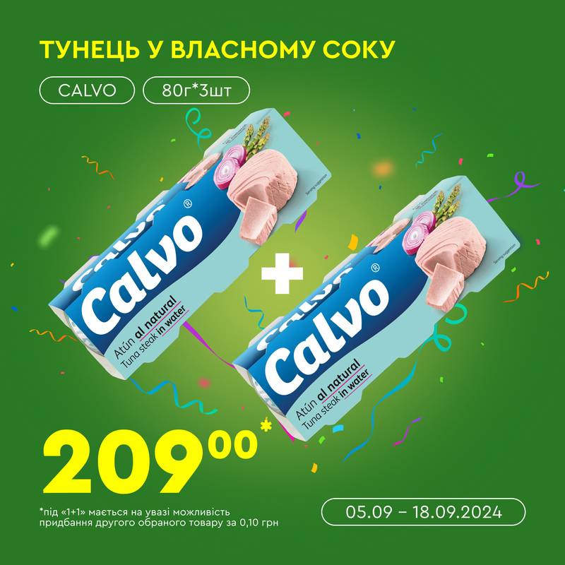 Акція 1+1: вдвічі більше до свята від NOVUS