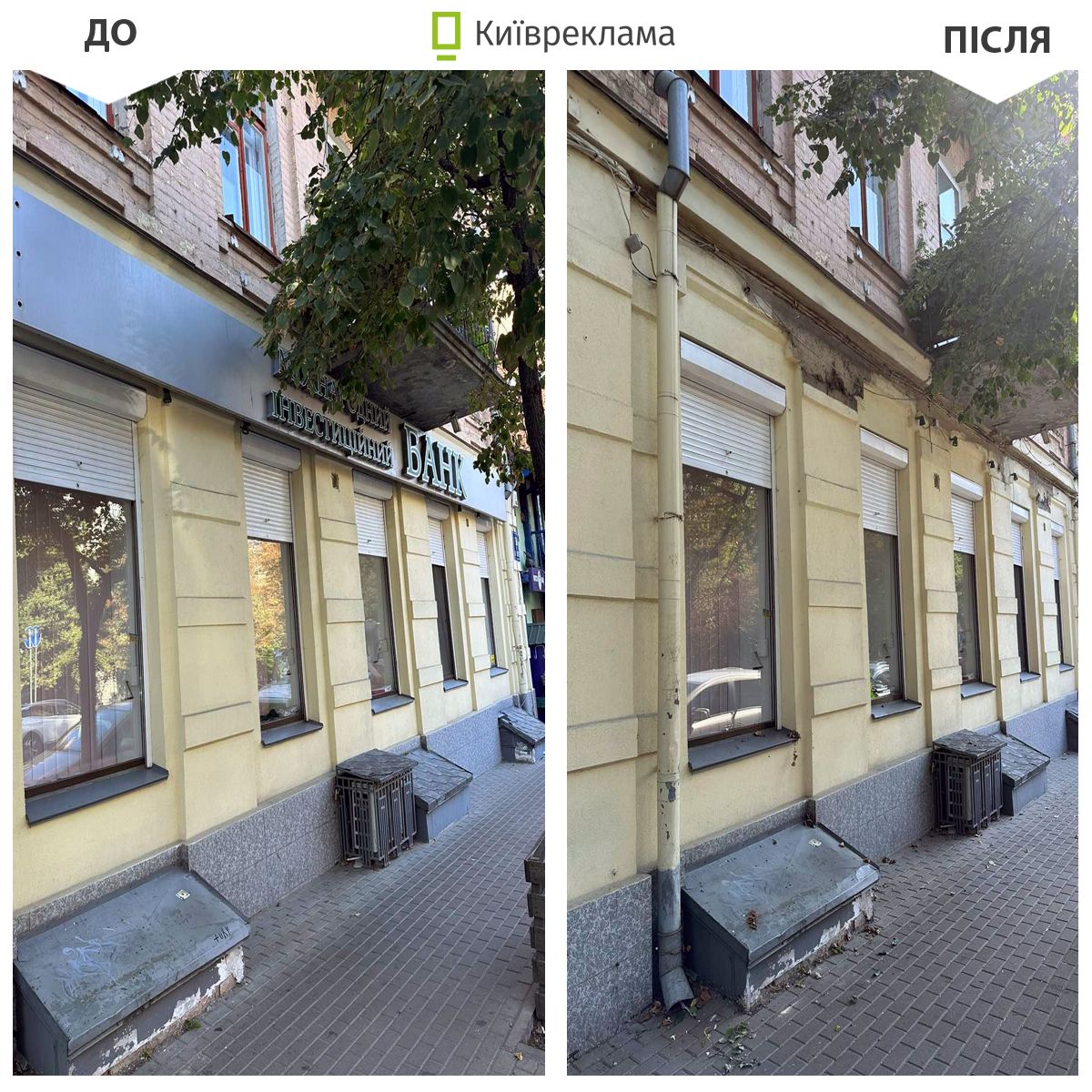 демонтаж реклами