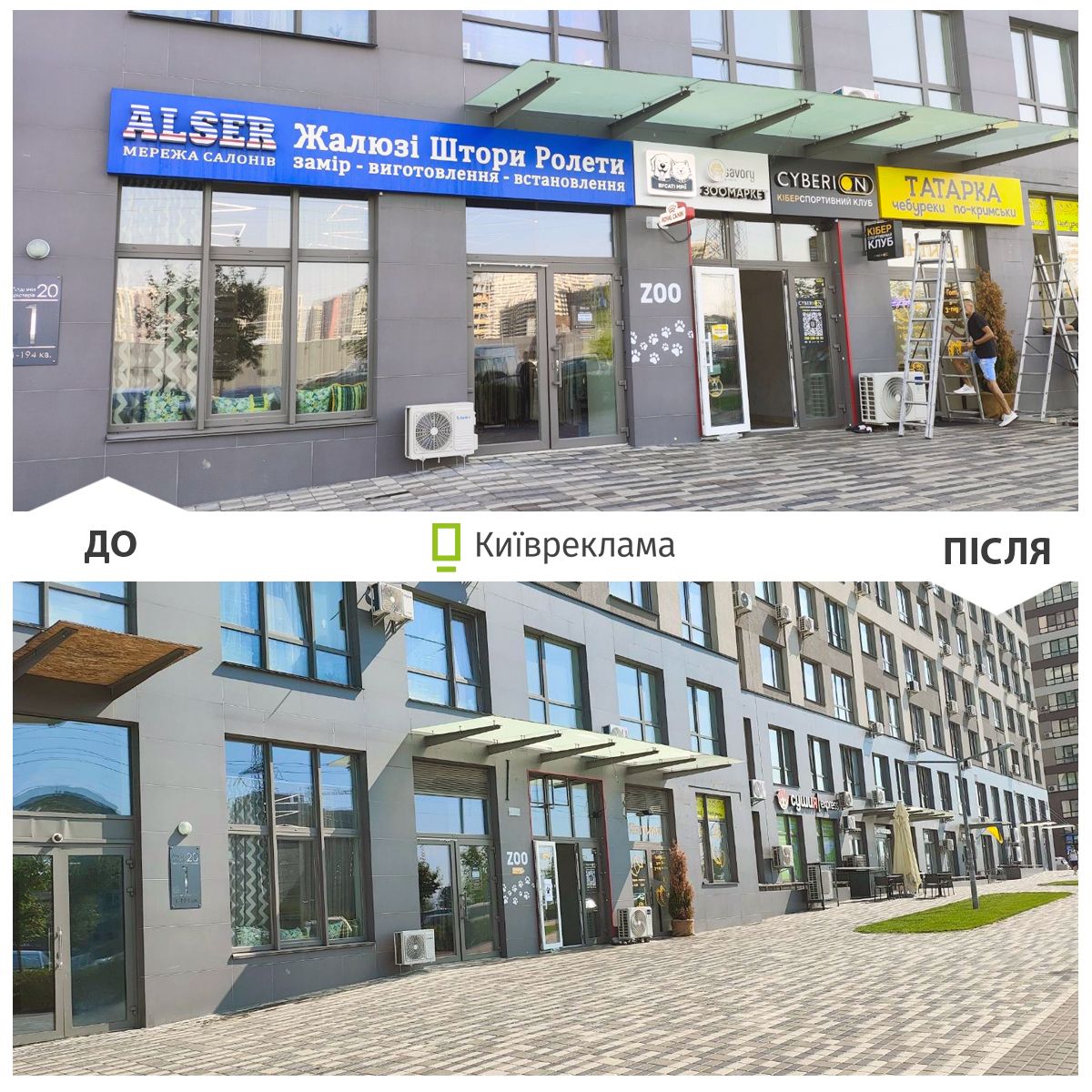 демонтаж реклами