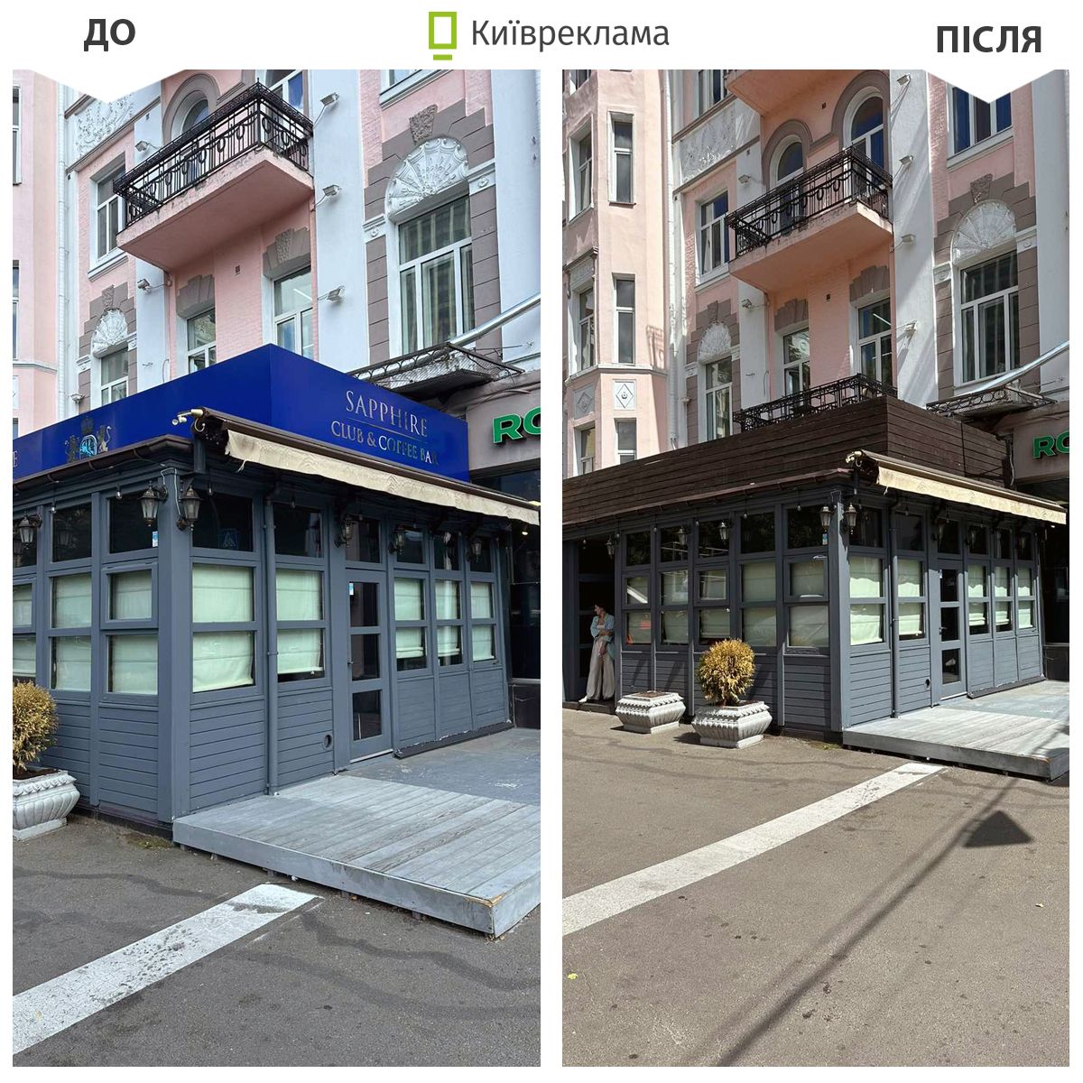 демонтаж реклами