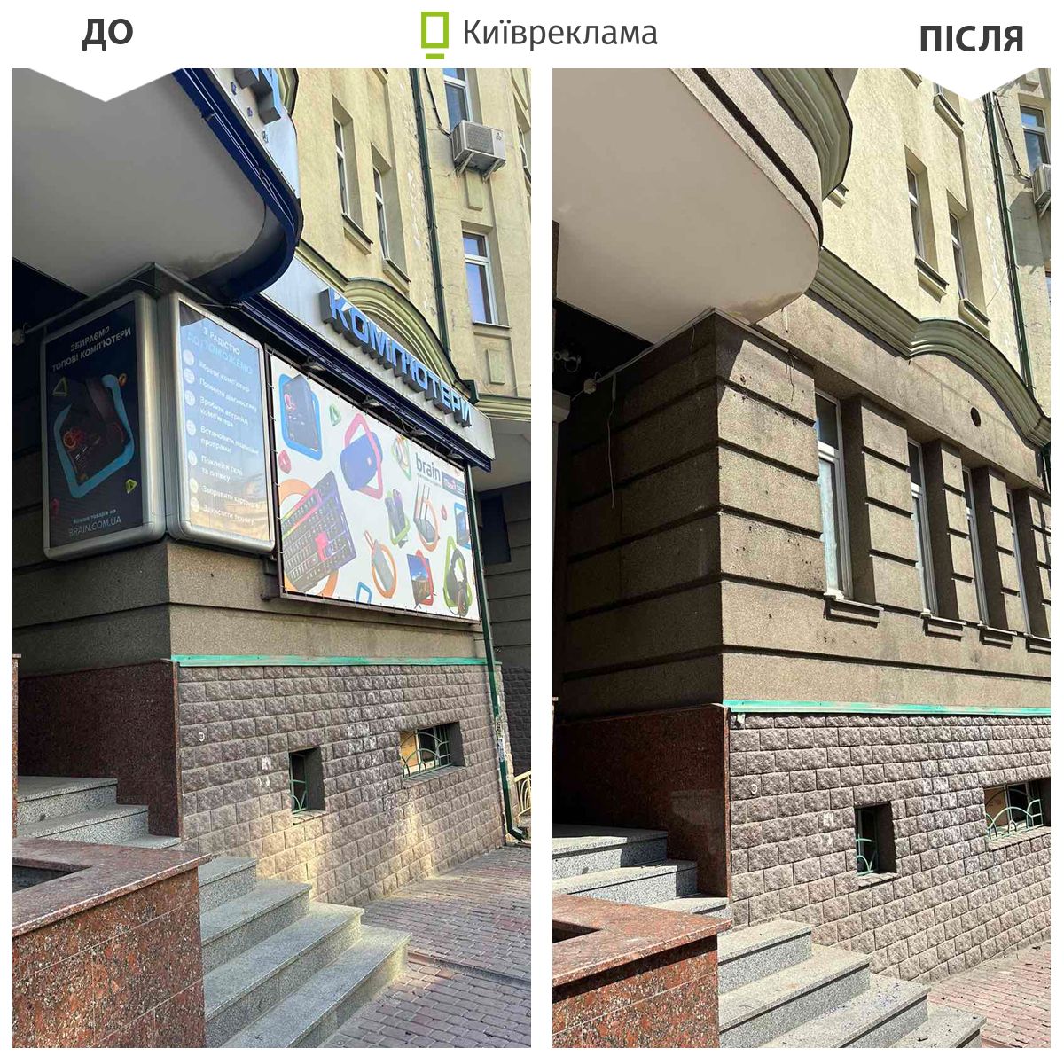 демонтаж реклами