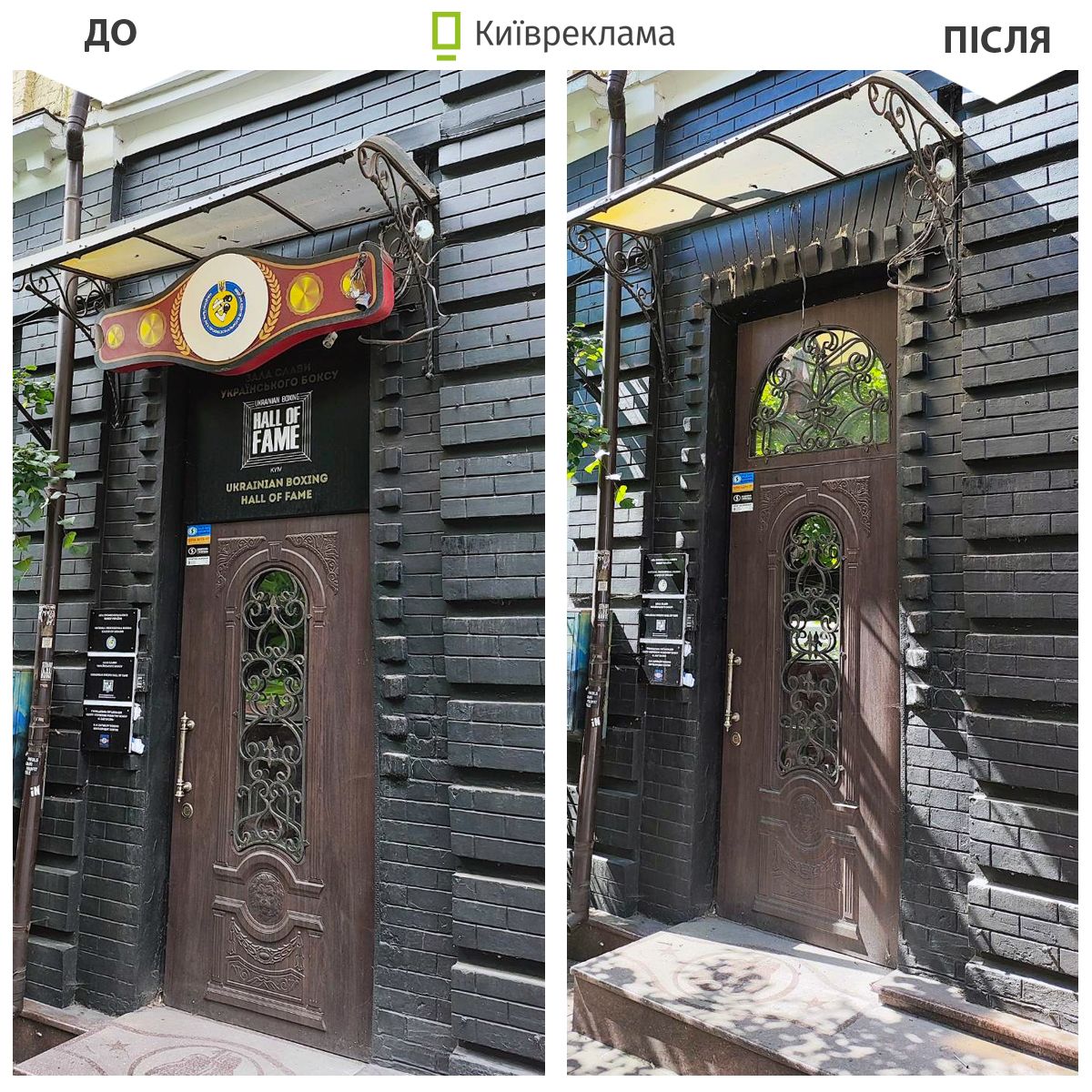 демонтаж реклами