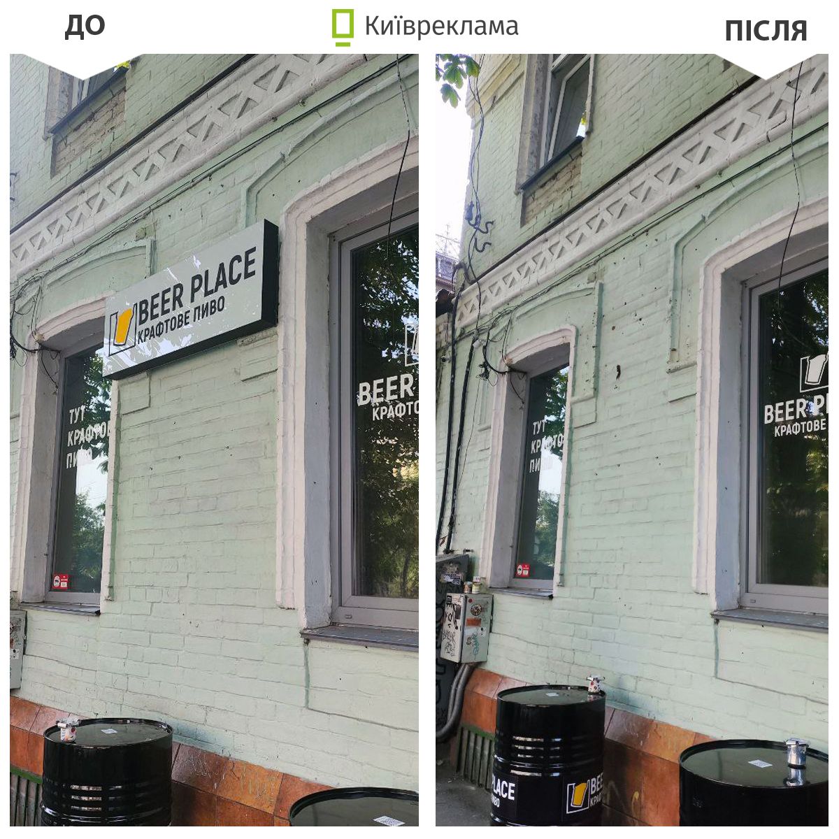 демонтаж реклами