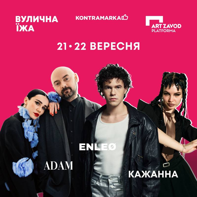 У Києві проведуть фестиваль Вулична Їжа, присвячений каві