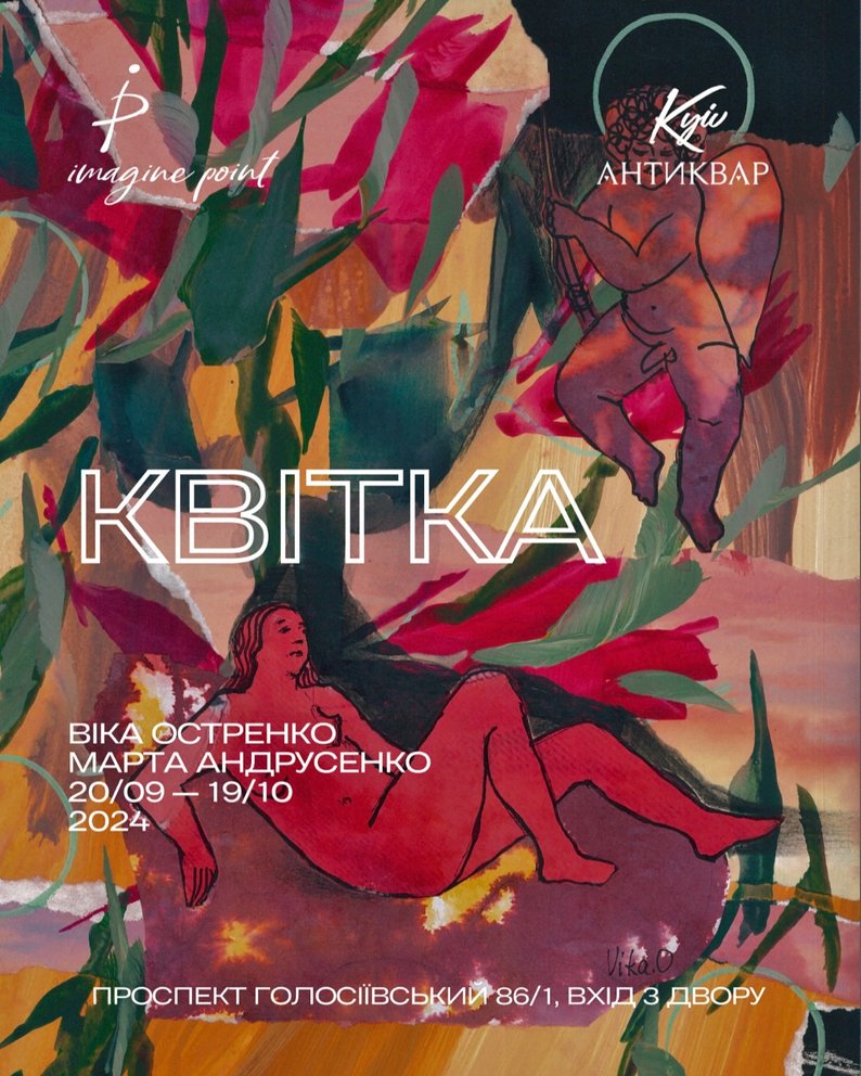 Виставки жовтня