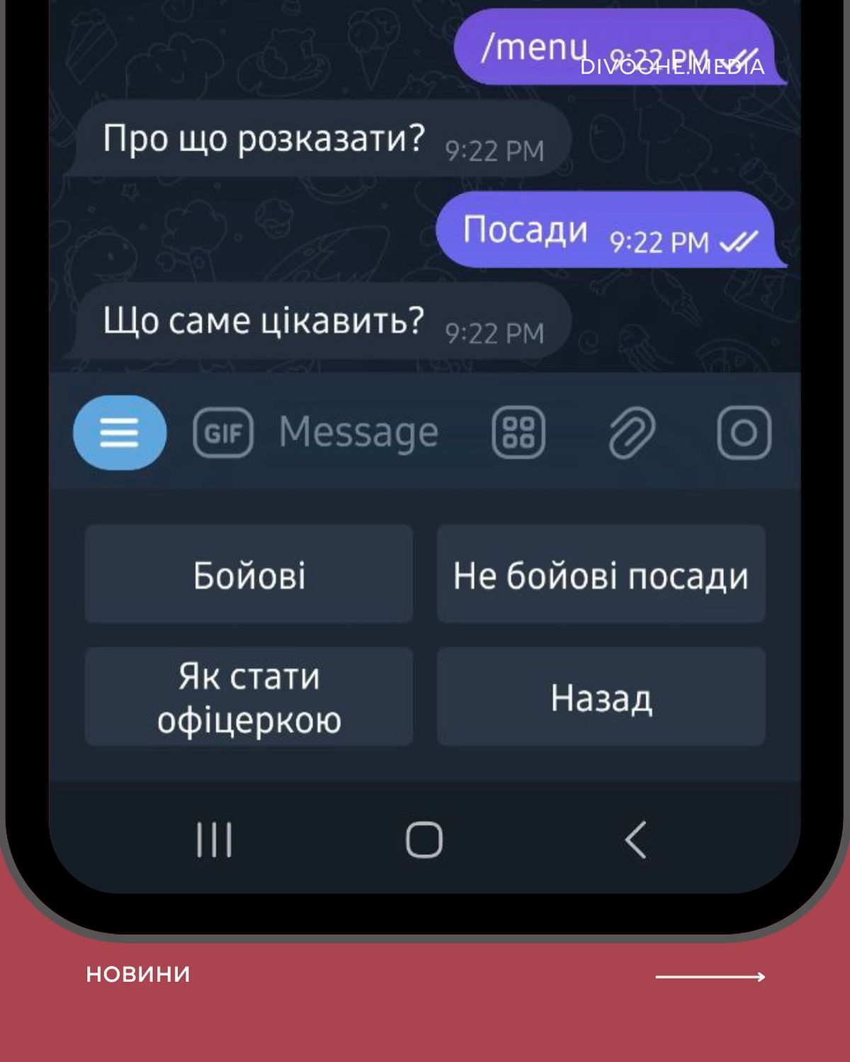 чатбот Veteranka