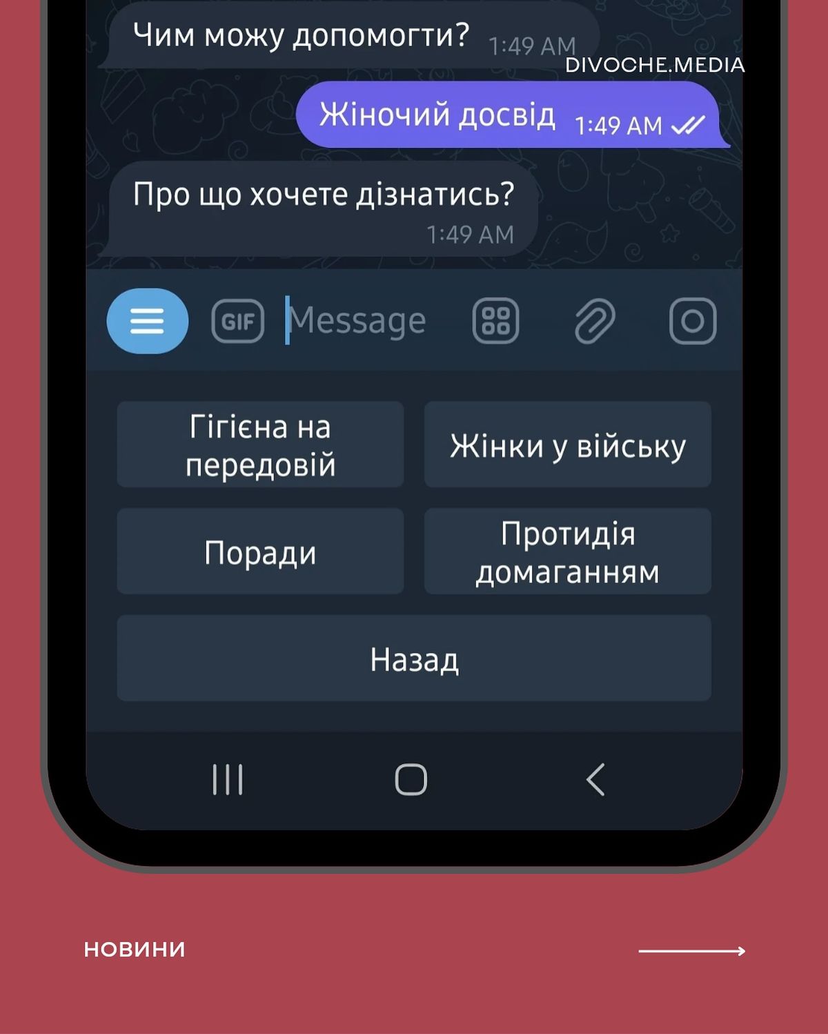 чатбот Veteranka