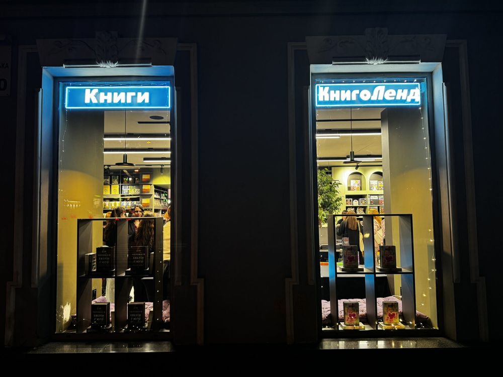 КнигоЛенд