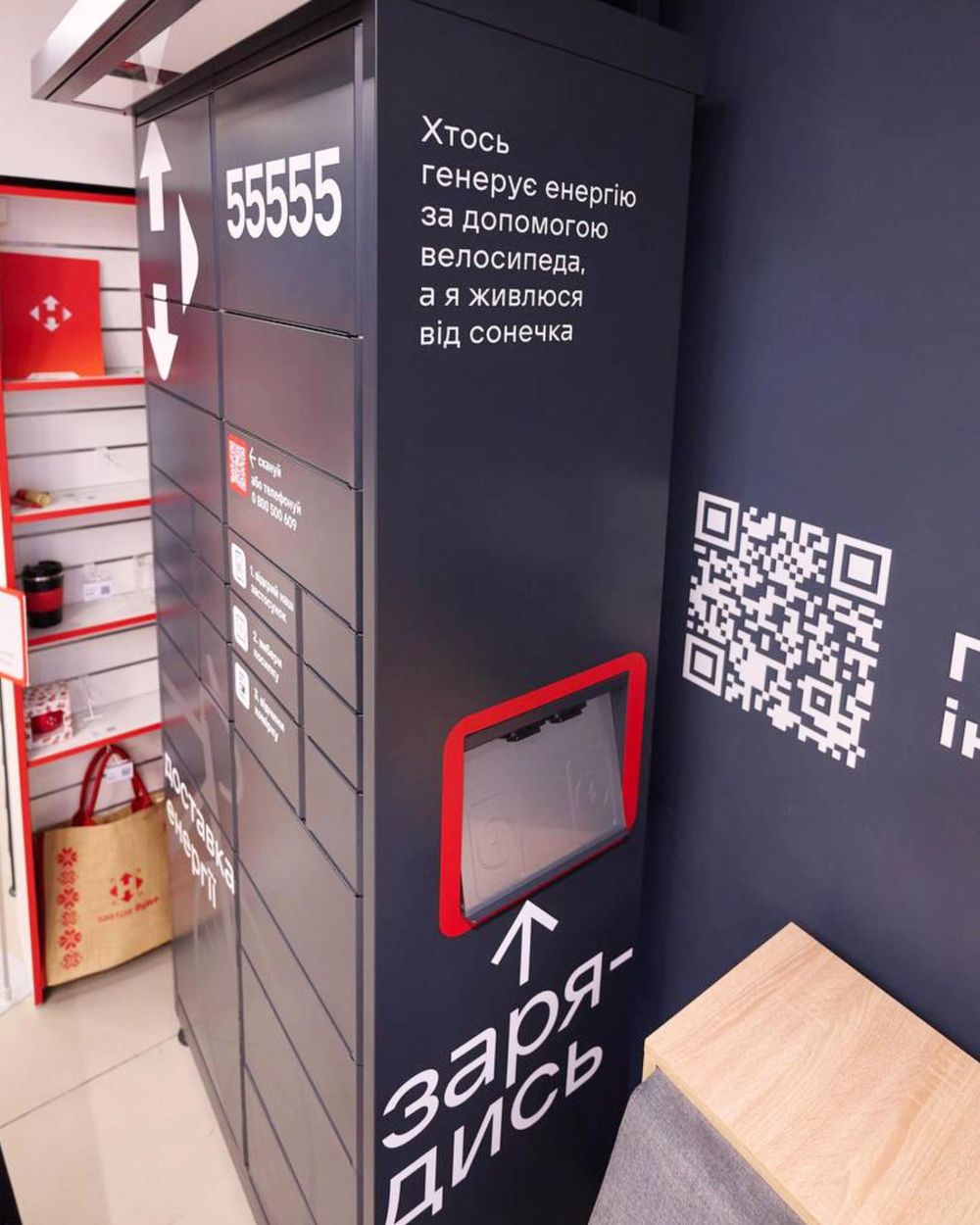 поштомат Нової пошти