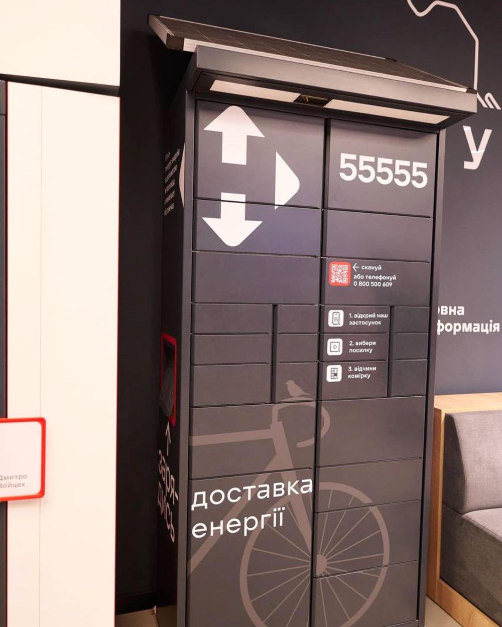 поштомат Нової пошти