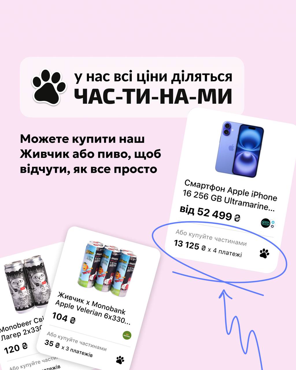 маркетплейс Market by Mono