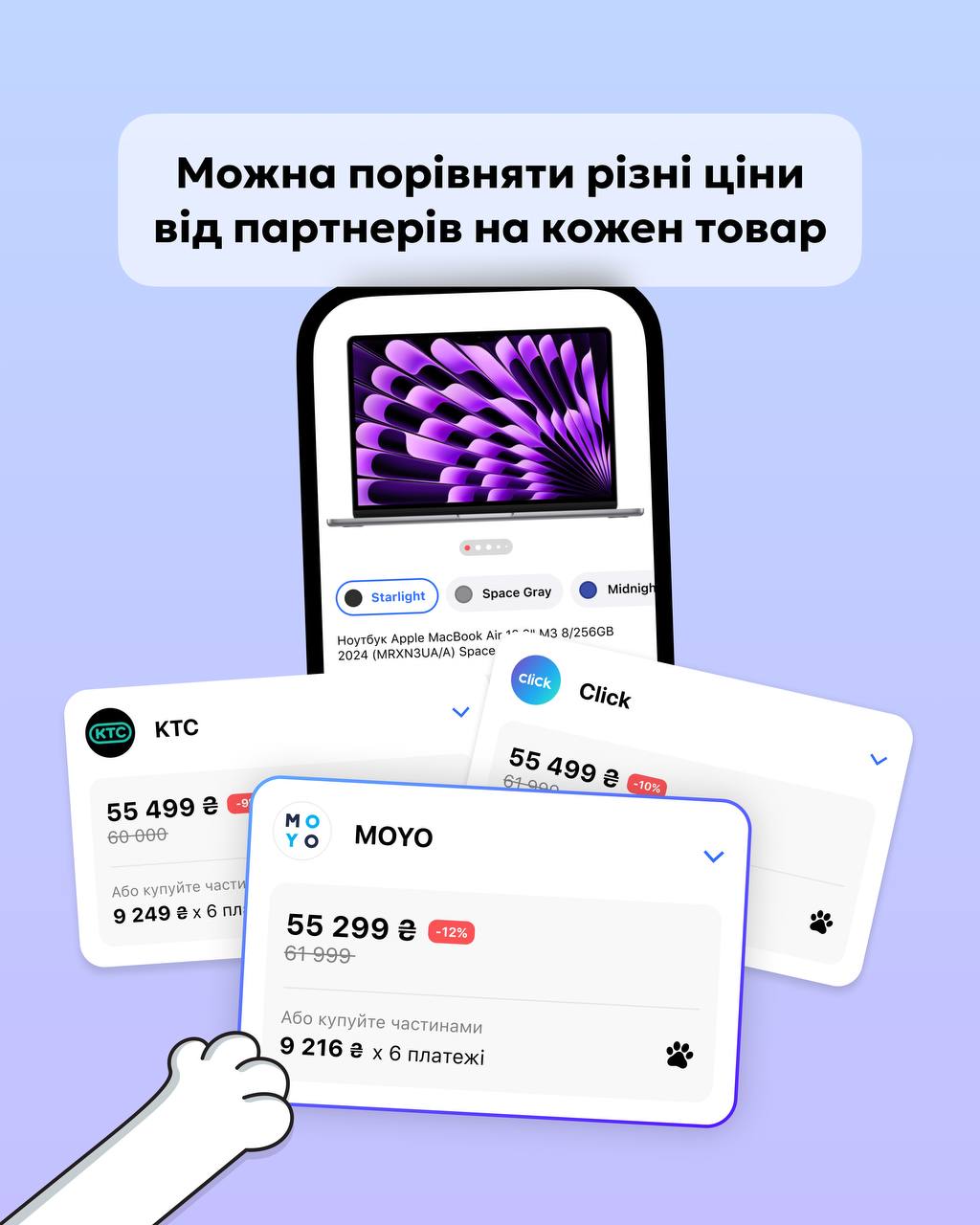 маркетплейс Market by Mono