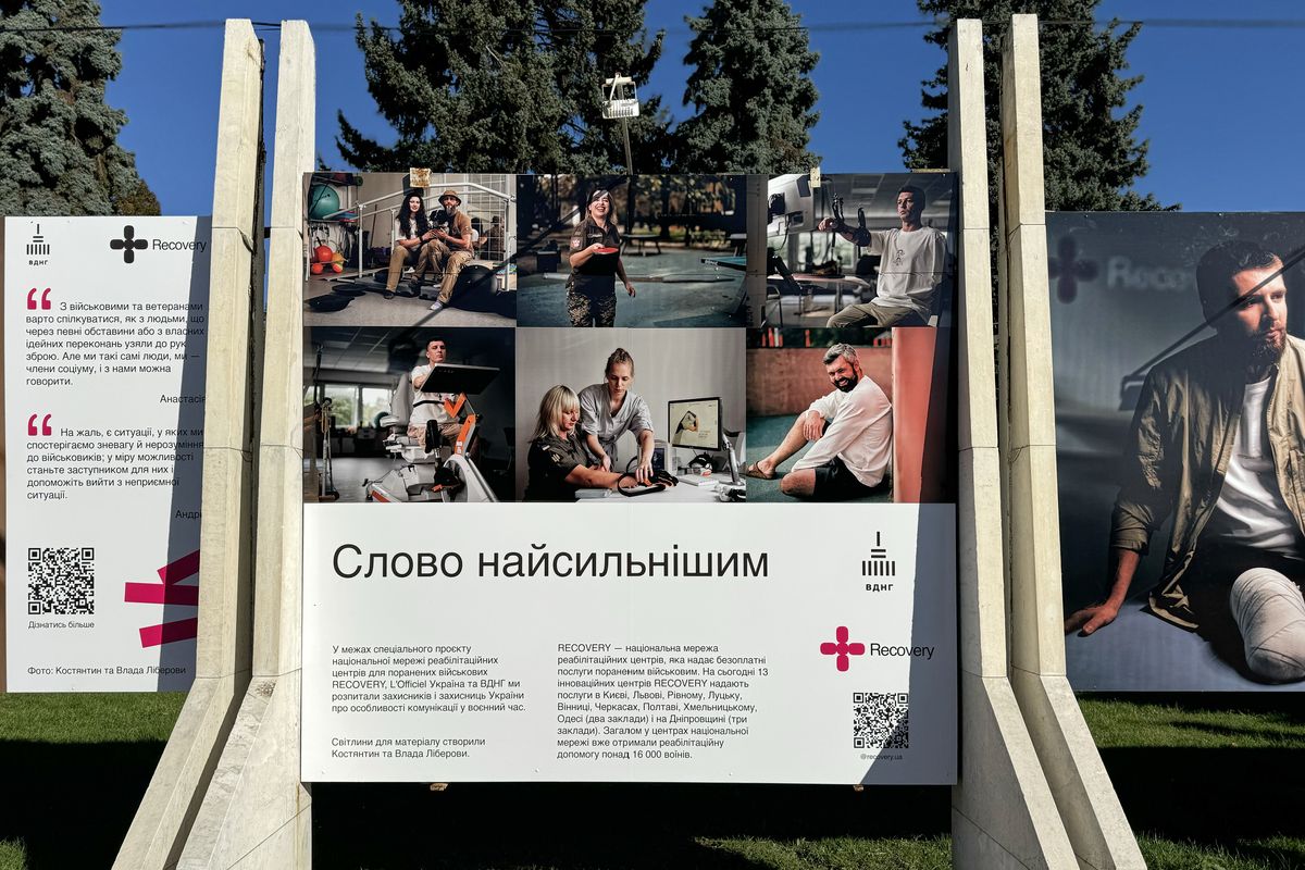 Слово найсильнішим