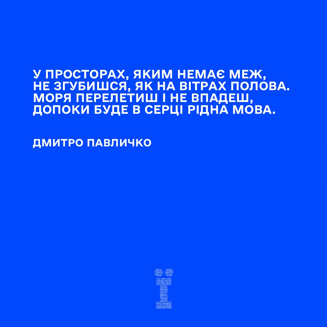 Мінкульт запустив флешмоб до Дня української писемності та мови