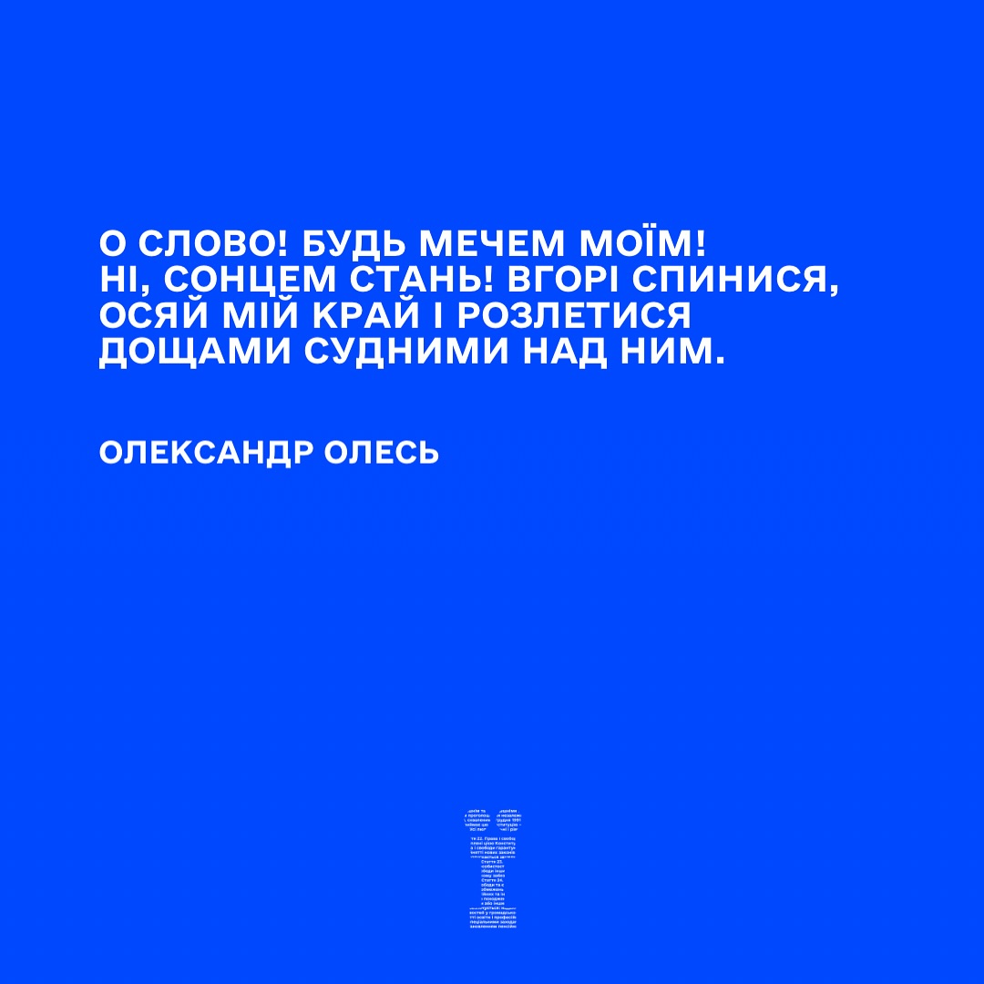 Мінкульт запустив флешмоб до Дня української писемності та мови