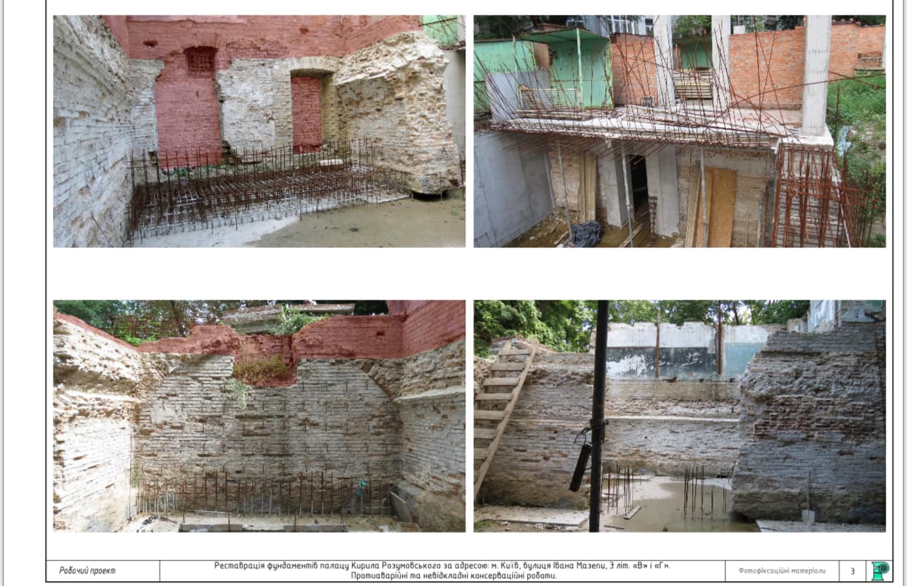 фундамент палацу Розумовського