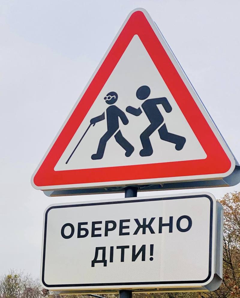 На Співочому полі встановлии знаки Обережно діти