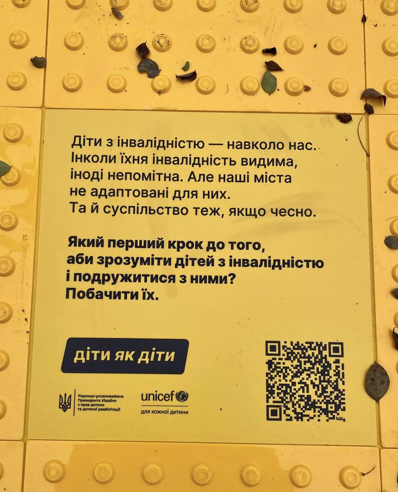 На Співочому полі встановлии знаки Обережно діти