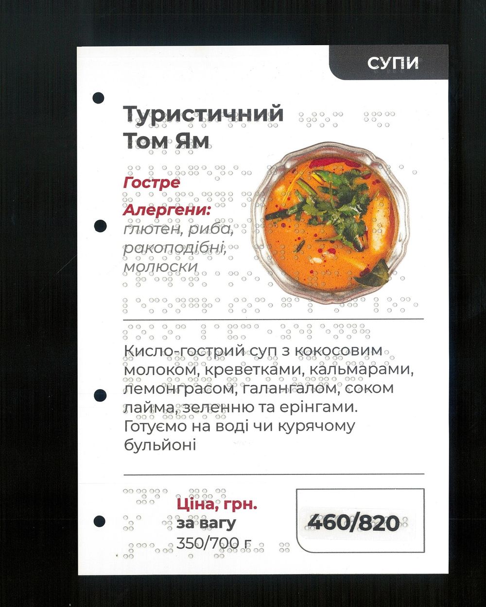 Тайський Привіт