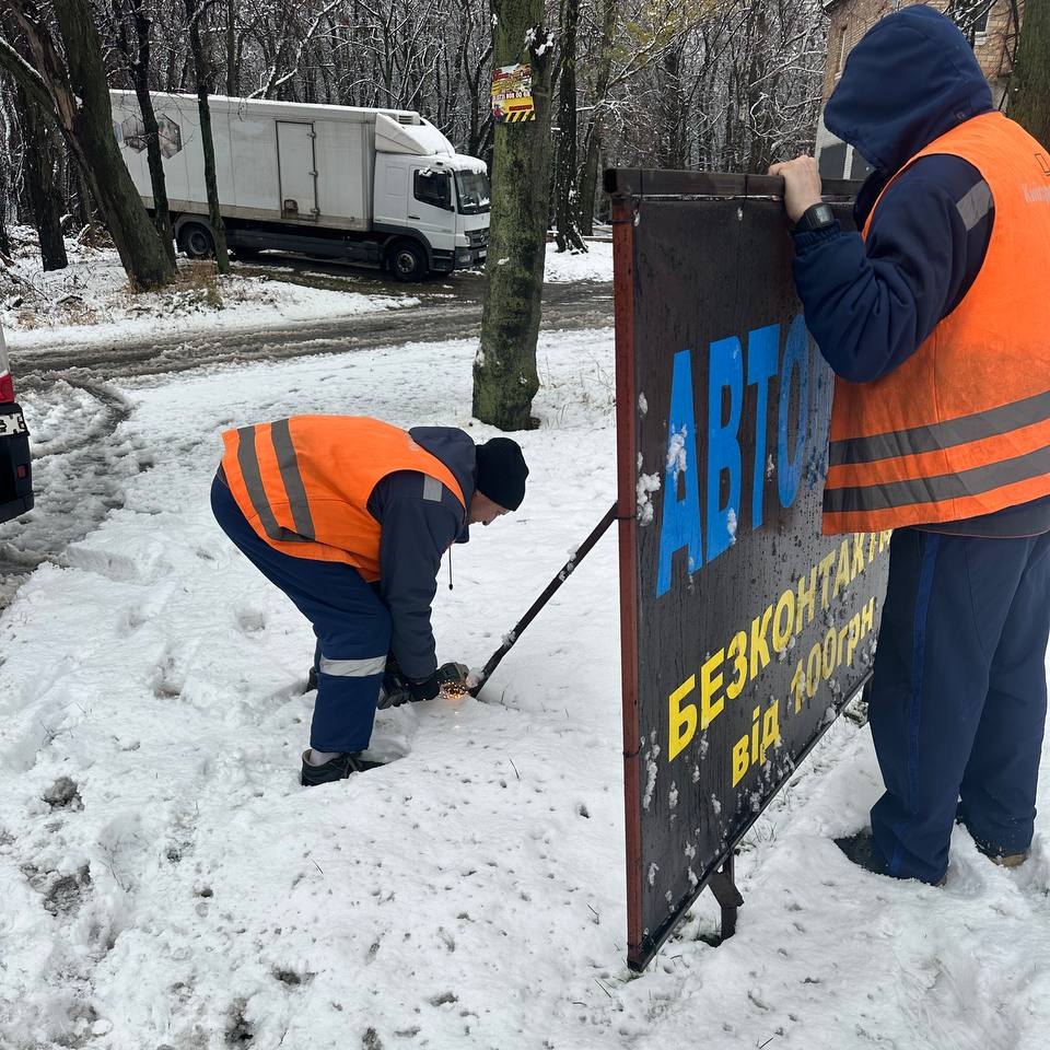 демонтаж реклами у Києві
