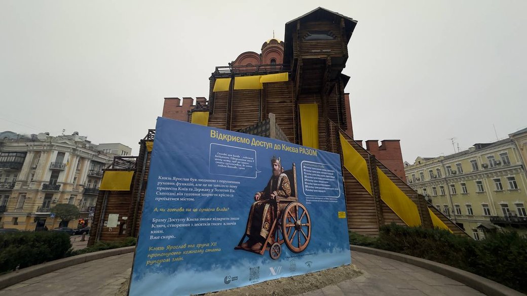 Біля Золотих воріт відкрили артоб'єкт з десятків тисяч ключів киян