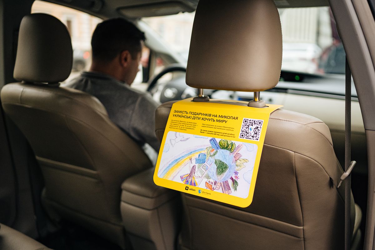 Діти Героїв