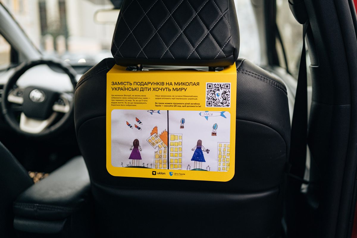 Діти Героїв