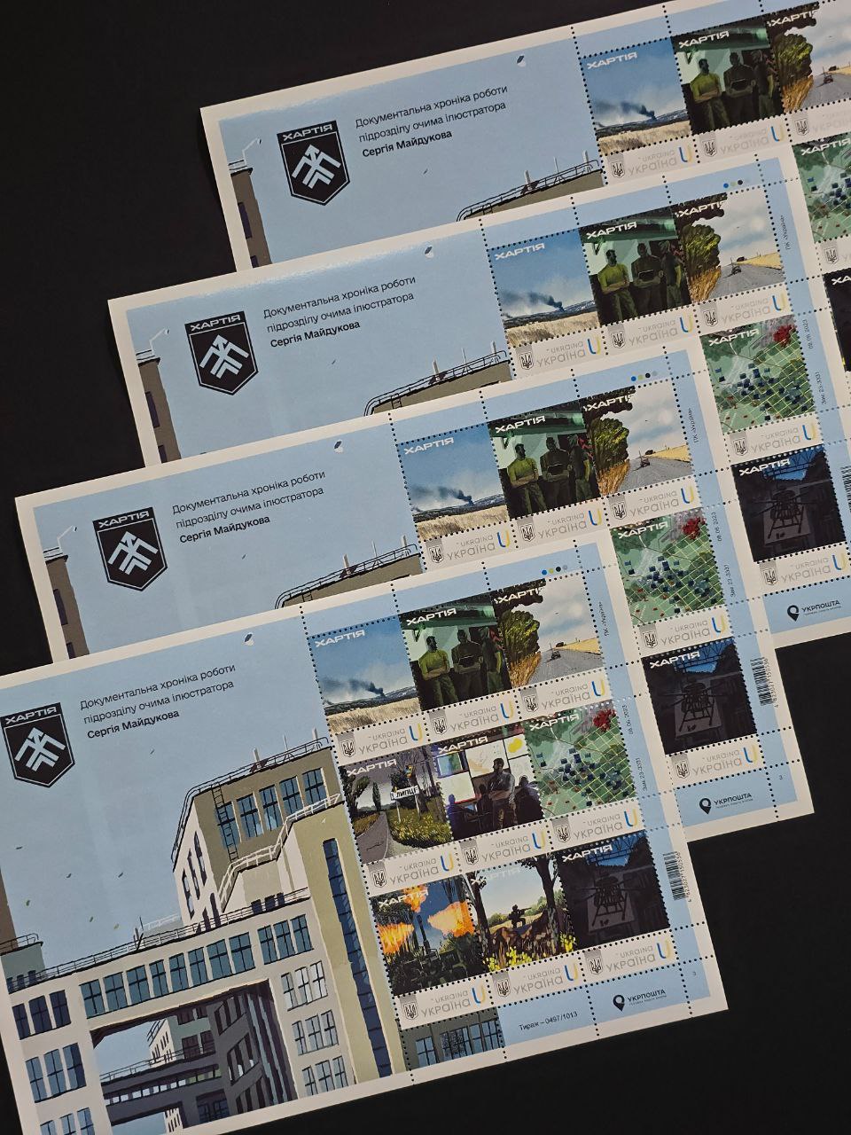 марка на честь бригади Хартія