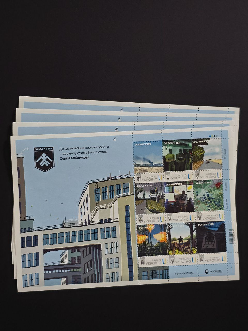 марка на честь бригади Хартія