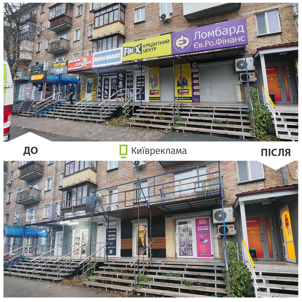 демонтаж реклами 