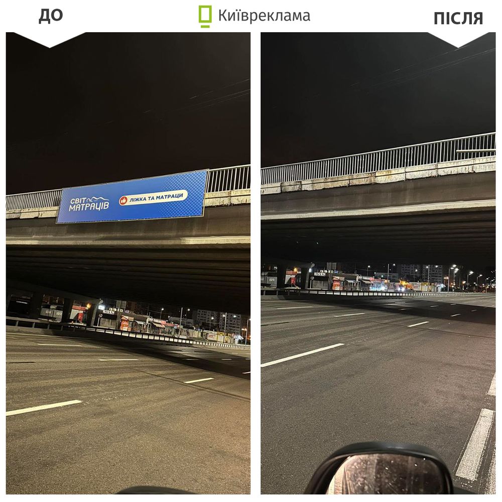 демонтаж реклами 