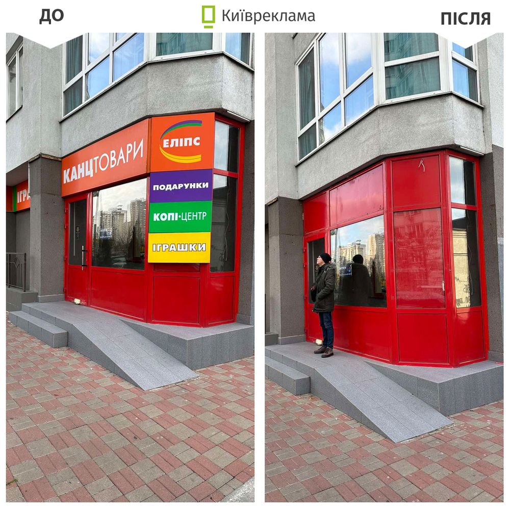 демонтаж реклами 