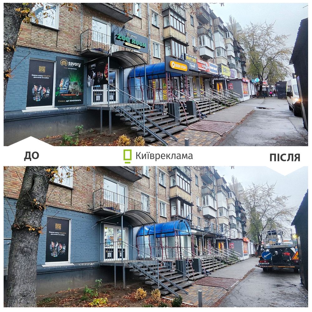 демонтаж реклами 