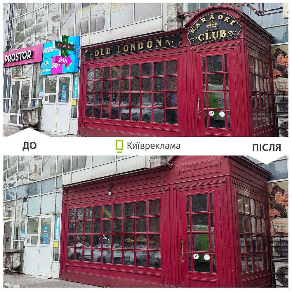 демонтаж реклами 