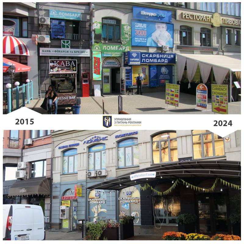 Як змінились фасади на Контрактовій площі за 10 років