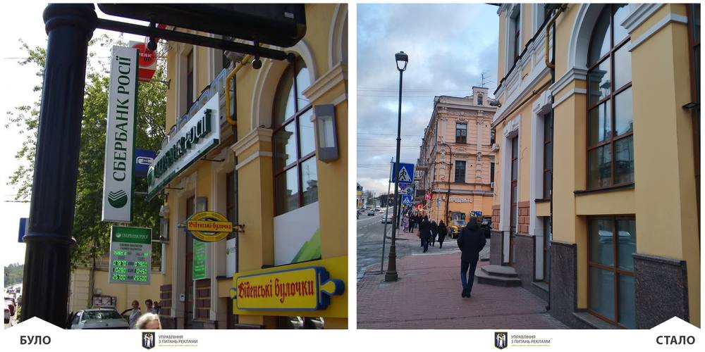 Як змінилася реклама на вулиці Сагайдачного за майже 10 років