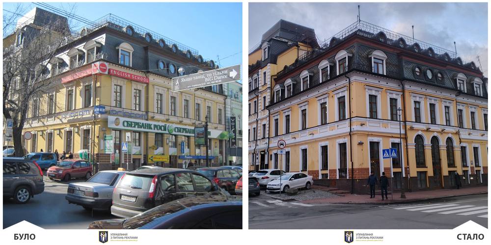 Як змінилася реклама на вулиці Сагайдачного за майже 10 років