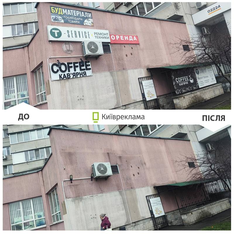 Одну з найбільших вулиць Троєщини очистили від незаконної реклами