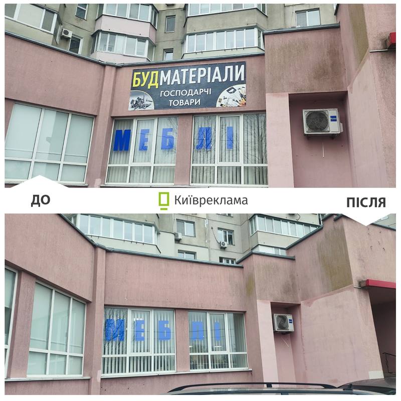 Одну з найбільших вулиць Троєщини очистили від незаконної реклами